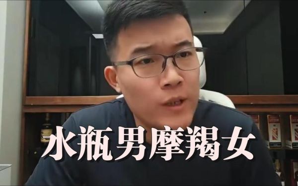 水瓶女和魔羯男真的不合适吗_如何破解星座不合