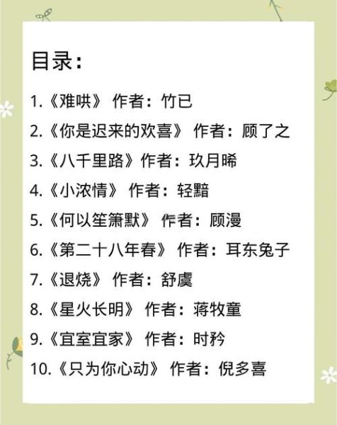 久别重逢小说讲了什么_久别重逢by水水双鱼结局