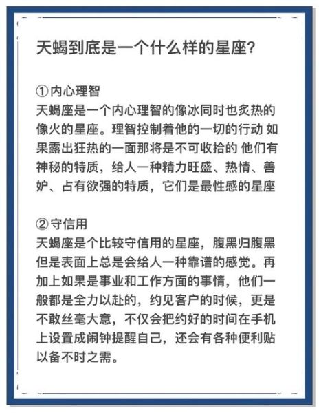 天蝎座欺负人怎么办_如何与天蝎座相处