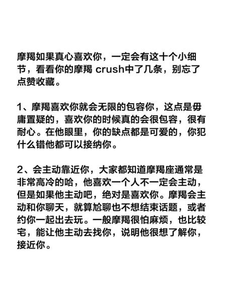 如何感动摩羯座_摩羯座喜欢什么礼物