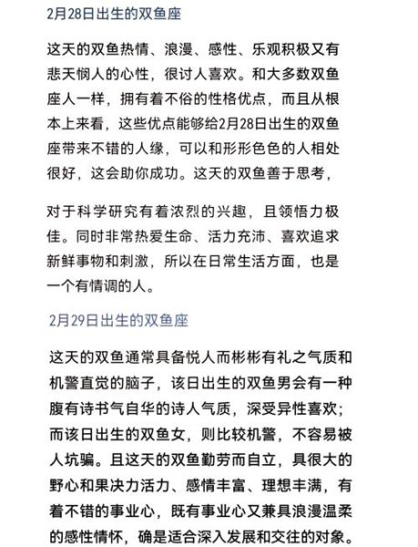 双鱼座有野心吗_双鱼座如何实现野心