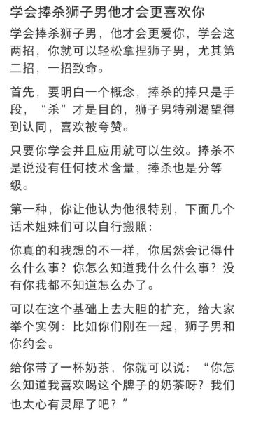 双子女狮子男相处秘诀_双子女如何拿捏狮子男