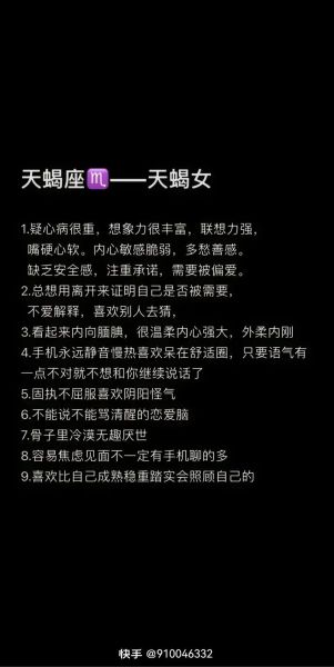 天蝎座有喜_天蝎座怀孕有哪些征兆