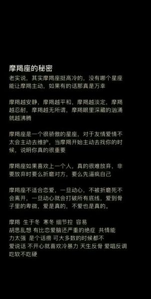 魔羯座女生爱上你的表现_如何确认她真的动心