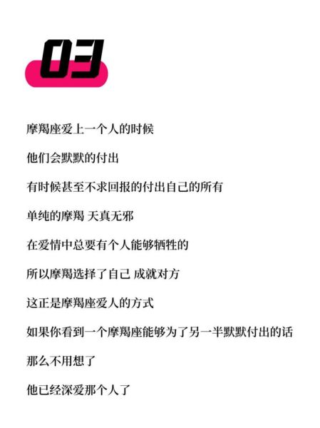 魔羯座女生爱上你的表现_如何确认她真的动心