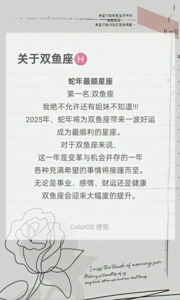 双鱼座今年桃花运如何_双鱼座2024年桃花运势详解