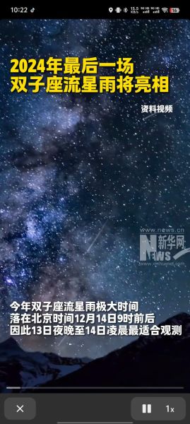 流星的双子女是什么_流星的双子女结局解析