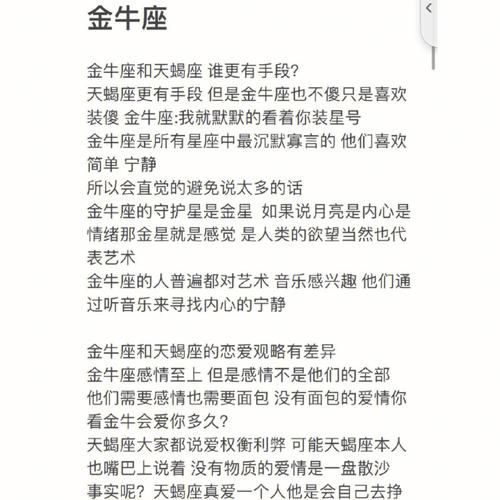 天蝎座金牛座合得来吗_天蝎座金牛座配对指数