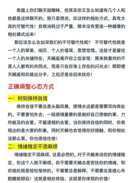 天蝎座不熟_如何与天蝎座相处
