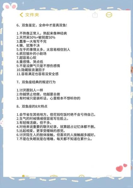 缺双鱼怎么办_如何提升双鱼座能量