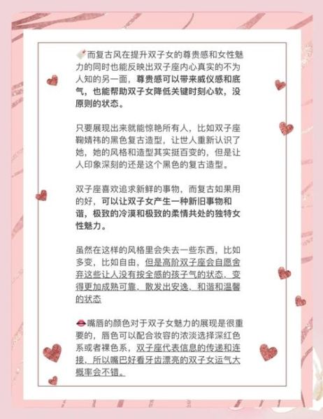 双子女爱情走向成熟_如何与双子女长久相处