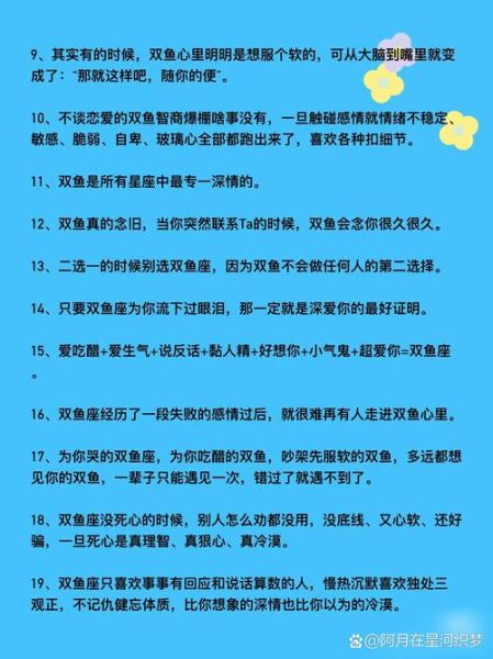 缺双鱼怎么办_如何提升双鱼座能量