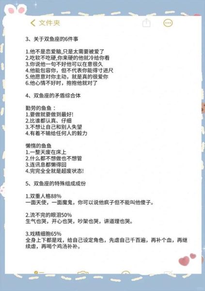 缺双鱼怎么办_如何提升双鱼座能量