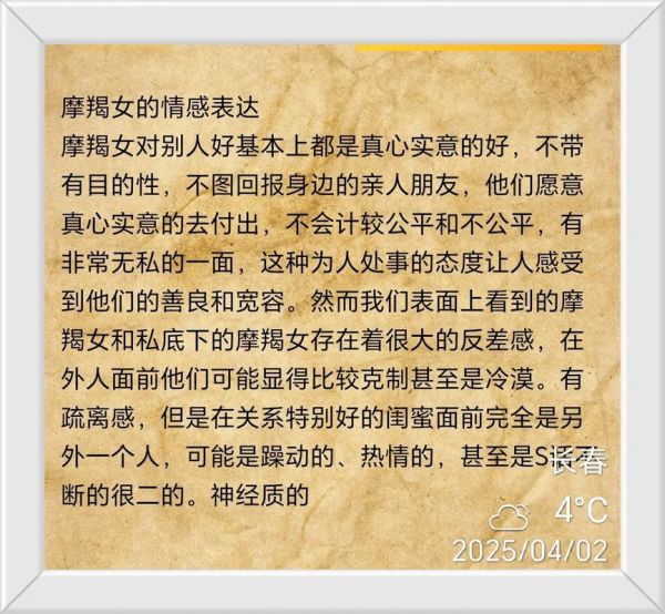 魔羯男喜欢姐姐型女生吗_如何吸引成熟姐姐