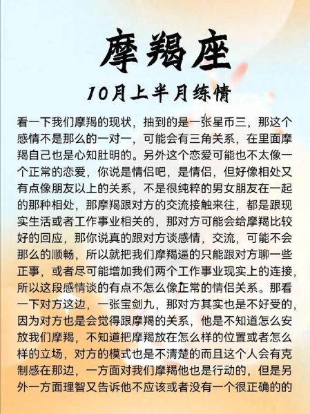 魔羯十一月运势如何_十一月魔羯座感情走向