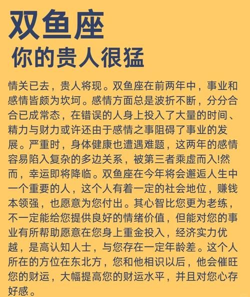 财宫双鱼是什么意思_如何提升财运