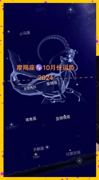 魔羯座下旬运势如何_魔羯座下旬事业感情走向