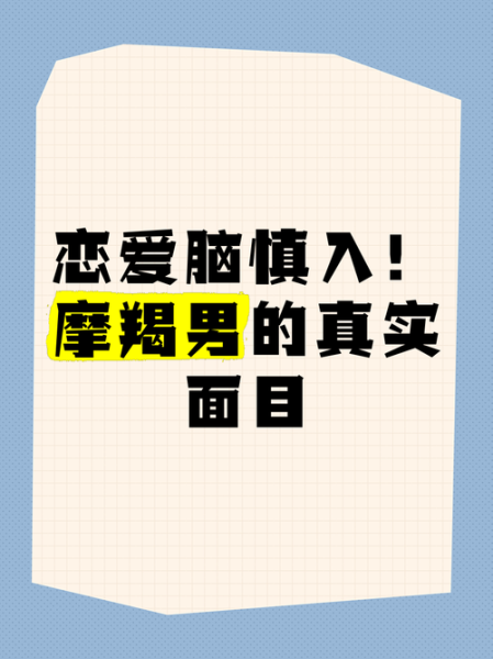 魔羯男吃饭都随便吗_摩羯男吃饭口味挑剔吗
