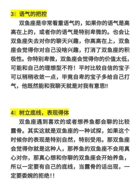 双鱼女突然消失_她还会回来吗