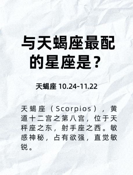 天蝎座时间分配_如何高效规划