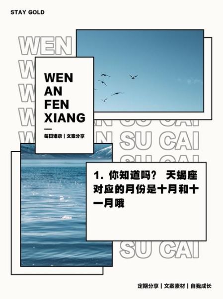 天蝎座生日是几月份_天蝎座具体日期范围