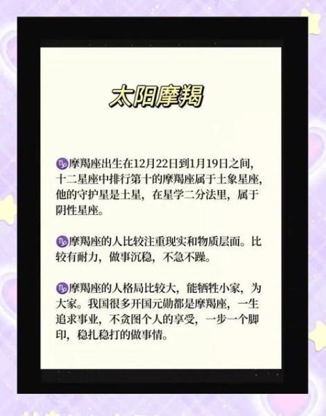 魔羯之神_神话起源与性格解析