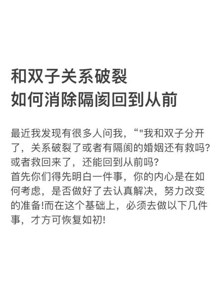 和双子女分手后还能复合吗_如何挽回双子女