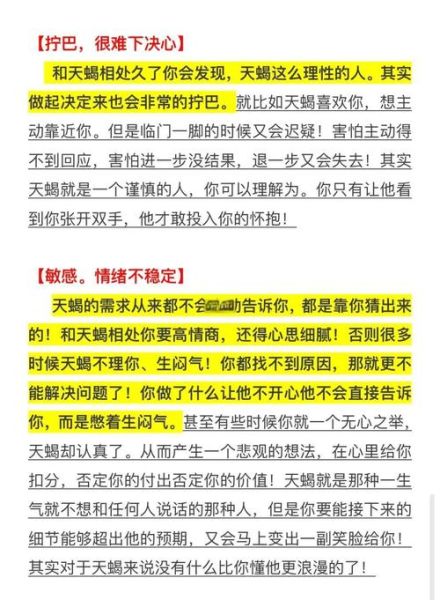 天蝎座有哪些怪癖_天蝎座怪癖怎么相处