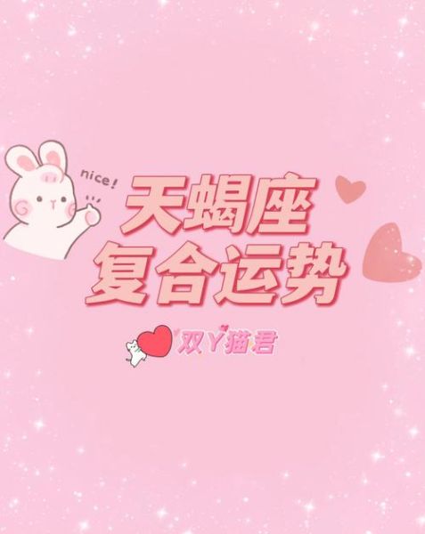 天蝎座今日运势_天蝎座感情走向