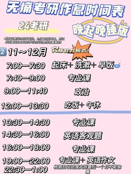 双子女为什么晚睡晚起_如何调整作息