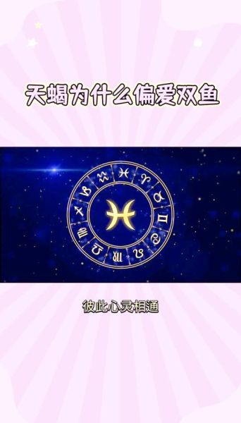 双鱼克天蝎是真的吗_如何破解双鱼克天蝎