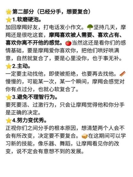 被魔羯疏远怎么办_如何挽回魔羯的心