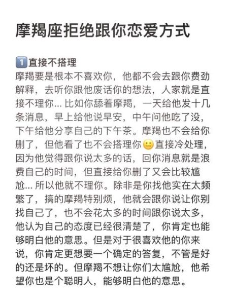 魔羯座不想复合的表现_分手后冷淡信号