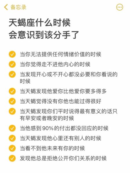 挽回天蝎座男最佳时间_什么时候挽回最有效
