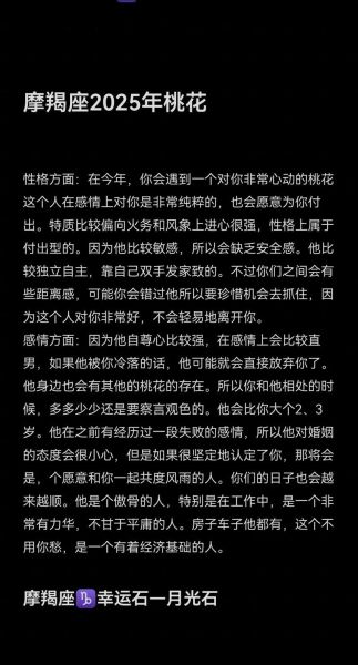 魔羯桃花_如何提升桃花运