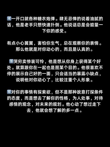 双鱼座男生喜欢你的表现_如何分辨他是否动心