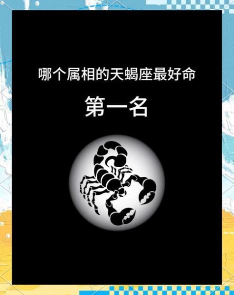 蛇夫座和天蝎座有什么区别_蛇夫座是第十三个星座吗