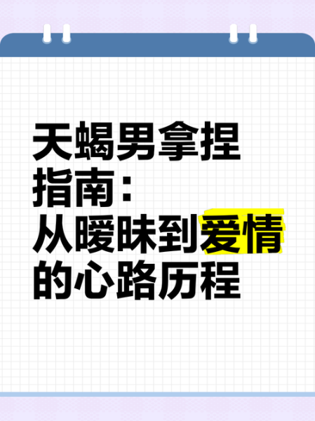天蝎座花心吗_如何辨别天蝎男花心信号