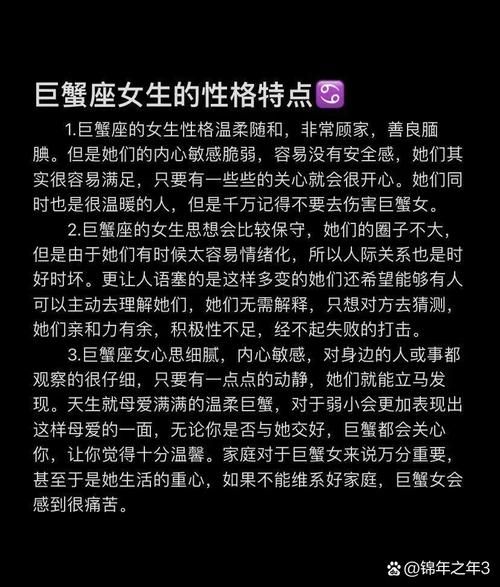 月巨蟹金双子女生性格_如何相处