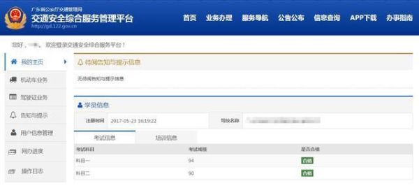 魔羯成绩怎么查_魔羯成绩查询入口在哪