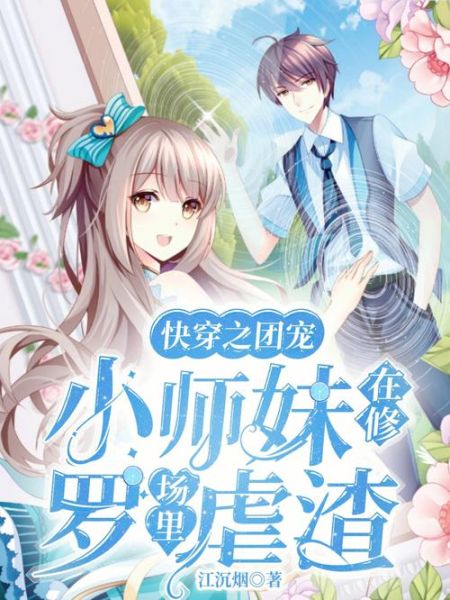 魔羯女团宠_如何成为团队核心