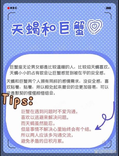巨蟹座男天蝎座女配对_相处禁忌有哪些