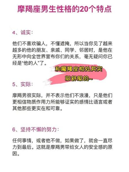 魔羯孩子性格特点_如何教育魔羯孩子