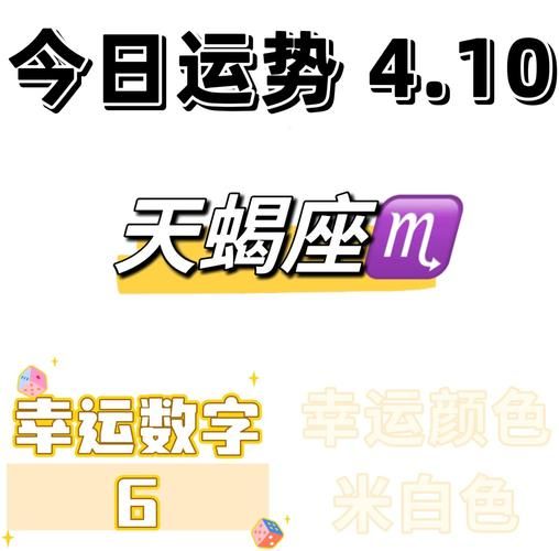 天蝎座女人2017年运势_如何转运