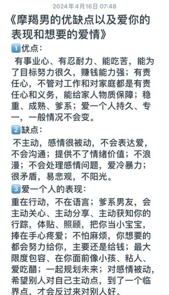 魔羯男说不想谈恋爱_是真的拒绝还是另有隐情