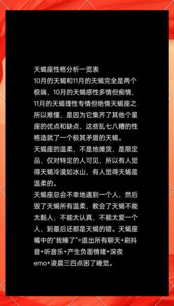 天蝎座男生几月生日_天蝎座男生性格特点