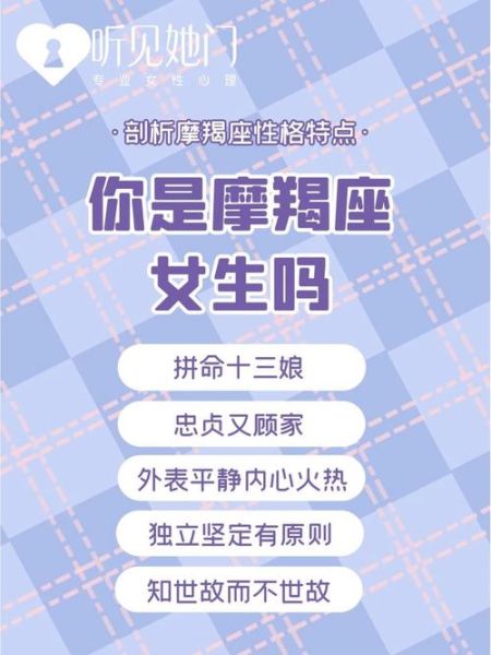 魔羯女生性格特点_魔羯女生脾气怎么样