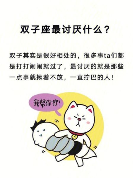 双子座女生最讨厌什么科目_为什么讨厌数学