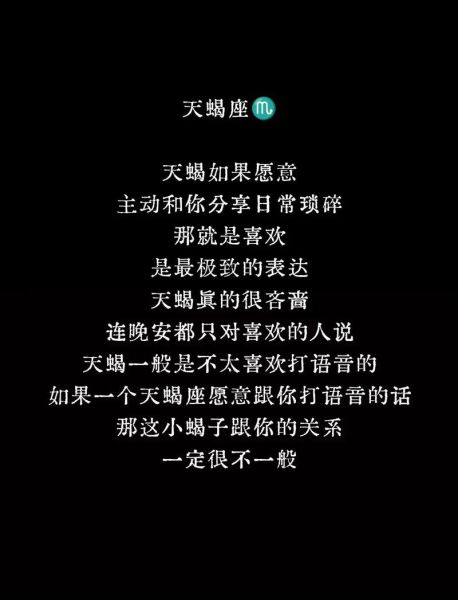 天蝎座心狠表现_天蝎座心狠怎么办