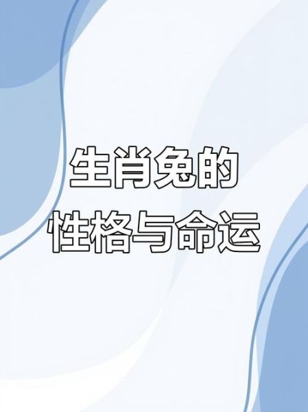 属兔魔羯座的名人有哪些_他们成功背后的秘密